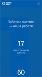 Mobile Screenshot of p-w.ru