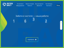 Tablet Screenshot of p-w.ru